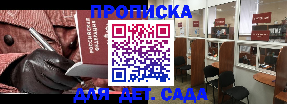 временная регистрация для всех в Подпорожье