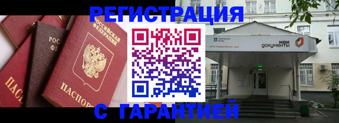 прописка регистрация в Подпорожье