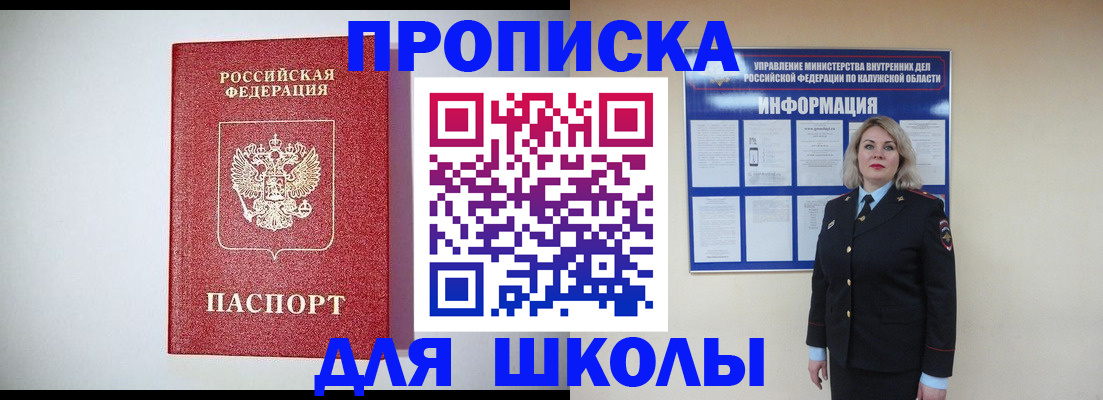 прописка от собственника в Подпорожье