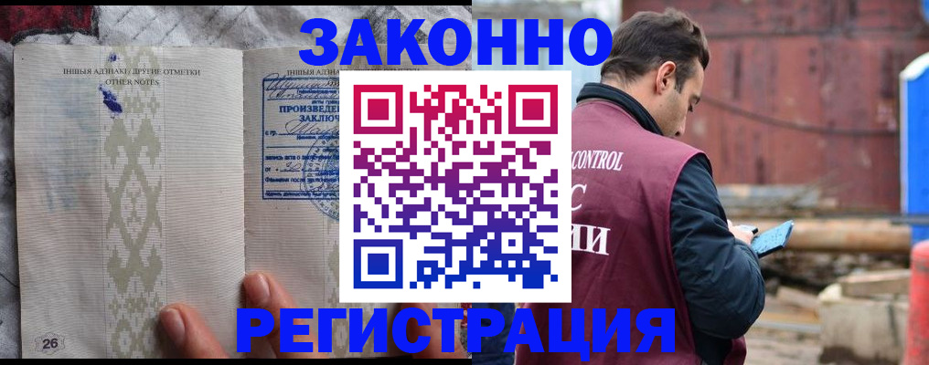 прописка для кредита в Подпорожье