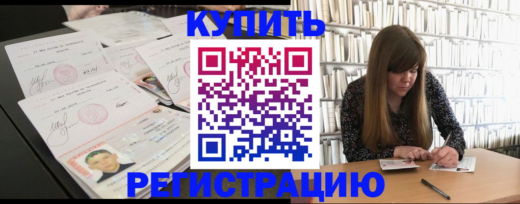 прописка 2025 в Подпорожье