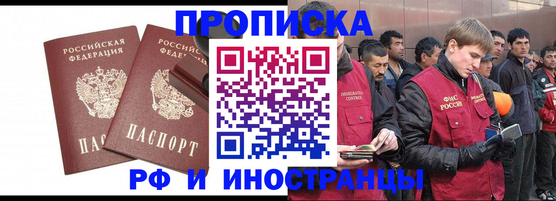 временная регистрация собственник в Подпорожье